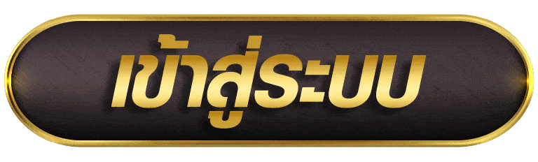 YAKUZA369 สล็อตมาตรฐานระดับสากล เกมชั้นนำ ฝากถอนไวทันใจ