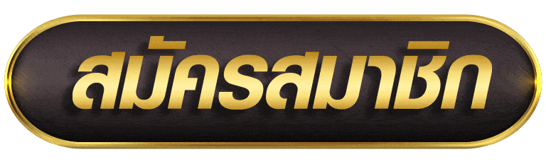YAKUZA369 สล็อตมาตรฐานระดับสากล เกมชั้นนำ ฝากถอนไวทันใจ